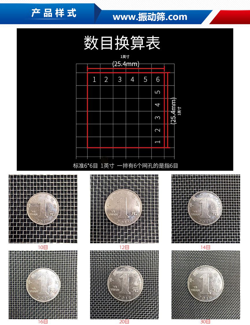 304不銹鋼網(wǎng)樣式01-1.jpg